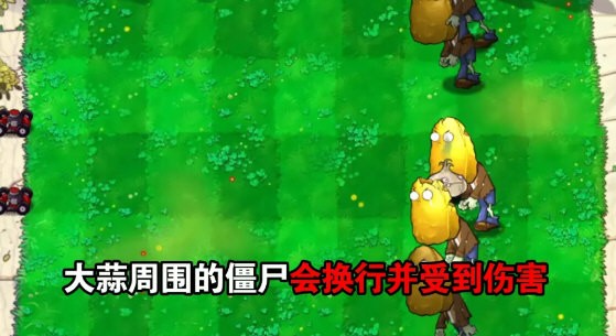 植物大战僵尸吃席版2025最新版截图1