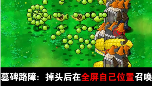 植物大战僵尸吃席版2025最新版