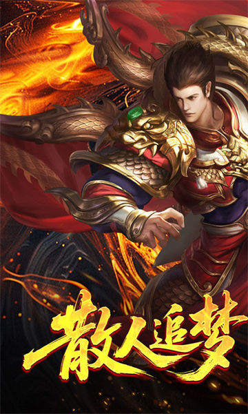 江湖我最牛(噬龙神器专属沉默)截图1