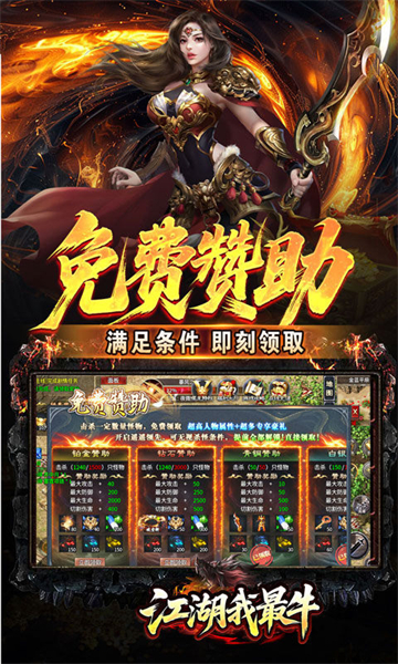 江湖我最牛(噬龙神器专属沉默)截图3