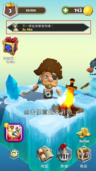贫穷骑士