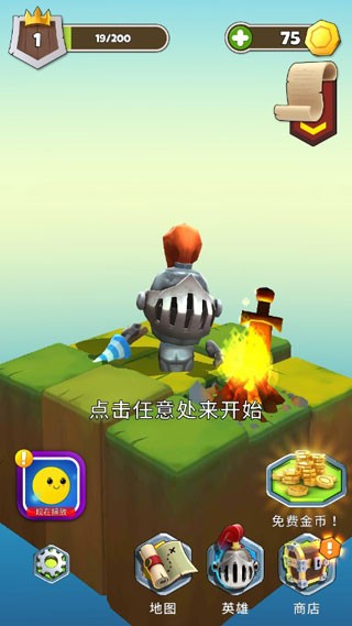 贫穷骑士截图4