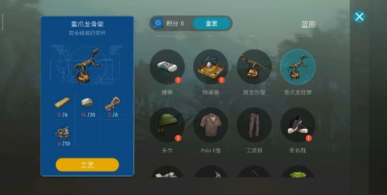 侏罗纪末日生存内置功能菜单MOD版2026截图1