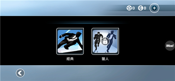矢量追逐高级版无限金币版