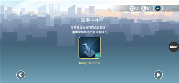矢量追逐高级版无限金币版