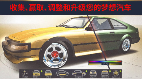 JDM赛车游戏