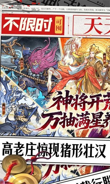 逍遥九重天(0.1折送神将万充)截图1