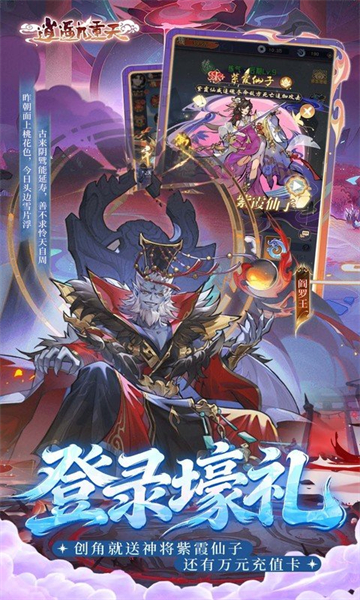 逍遥九重天(0.1折送神将万充)截图4