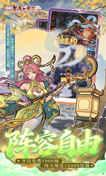 逍遥九重天(0.1折送神将万充)截图5