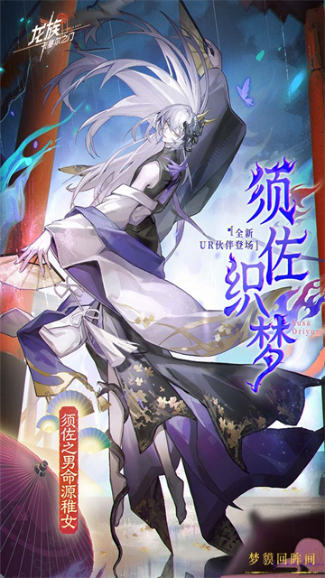 龙族卡塞尔之门0.1折截图1