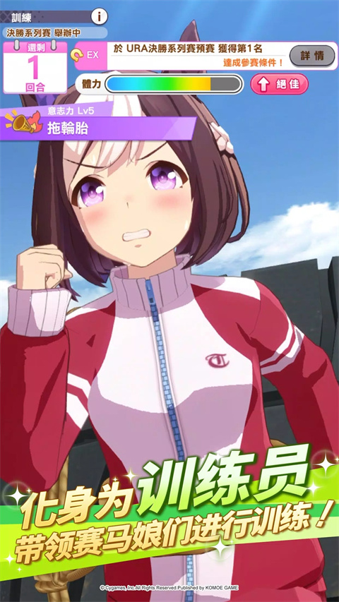 赛马娘国际服官方新版截图2