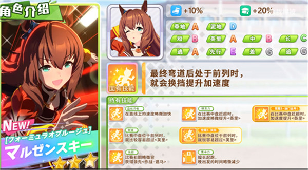 赛马娘国际服官方新版