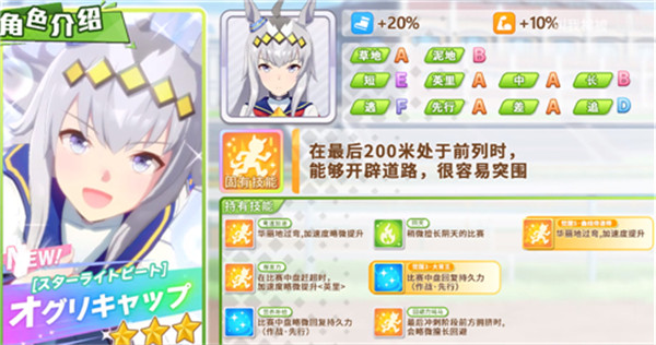 赛马娘国际服官方新版