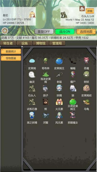 转生管理局官方版截图3