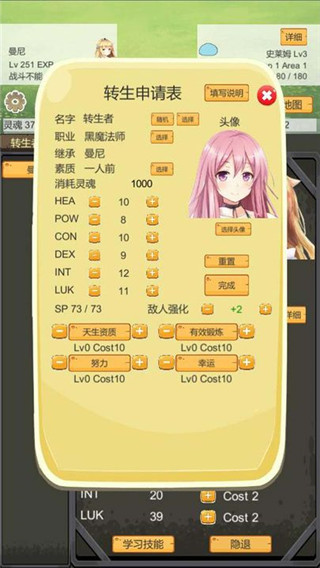 转生管理局官方版截图2