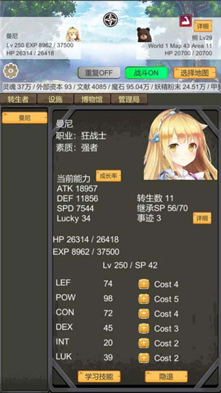 转生管理局官方版截图4