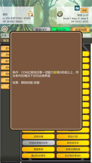 转生管理局官方版截图5