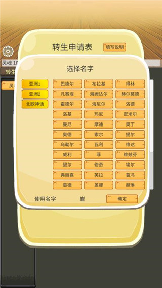 转生管理局官方版