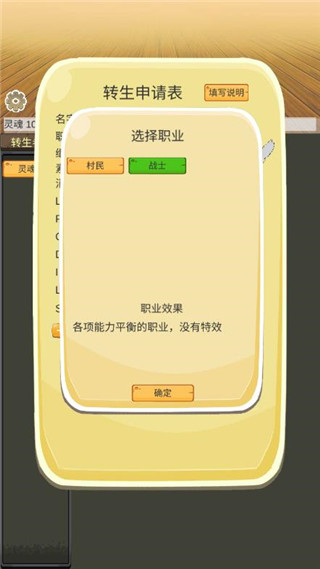 转生管理局官方版