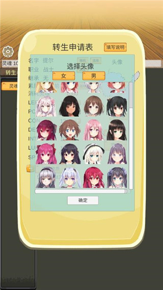 转生管理局官方版