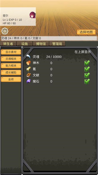 转生管理局官方版