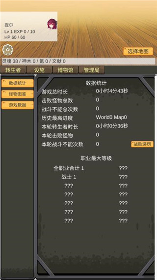 转生管理局官方版