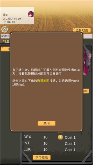 转生管理局官方版
