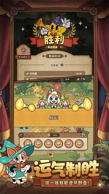 冒险之星截图4