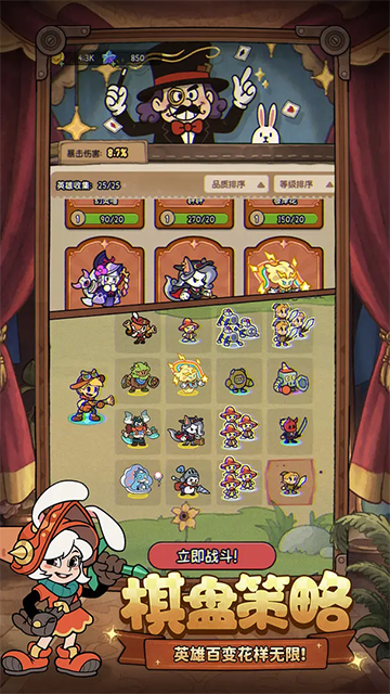 冒险之星截图5