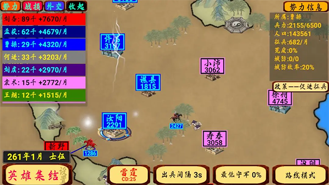 指划江山截图1