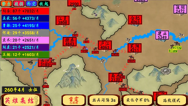 指划江山截图2