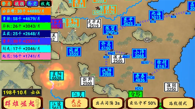 指划江山截图3