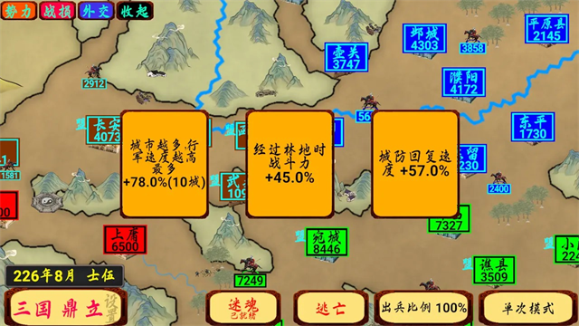 指划江山截图4
