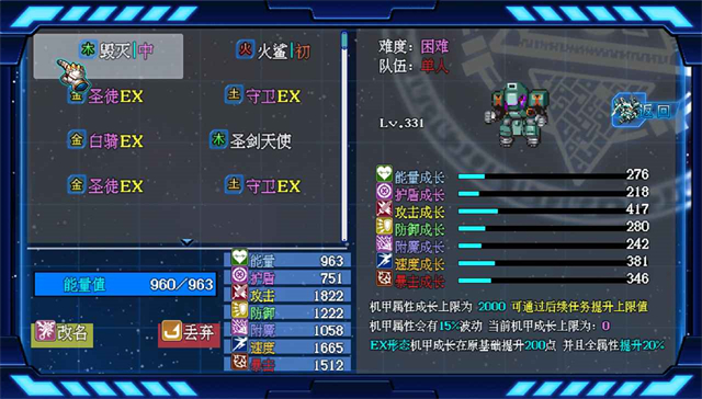 机甲风暴3截图3