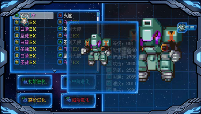 机甲风暴3截图5