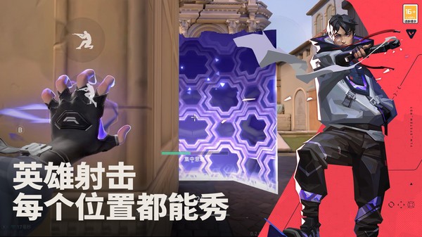 无畏契约源能行动正式服截图2