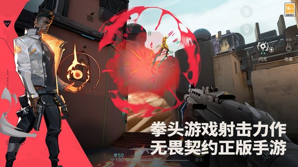 无畏契约源能行动正式服截图3