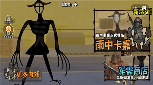 荒野攻防大作战国服截图3