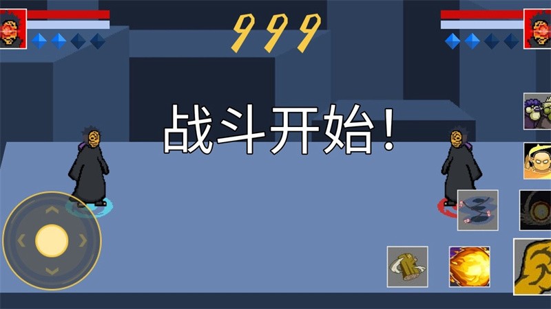 像素火影带土传截图2