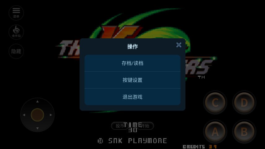 拳皇2003截图4