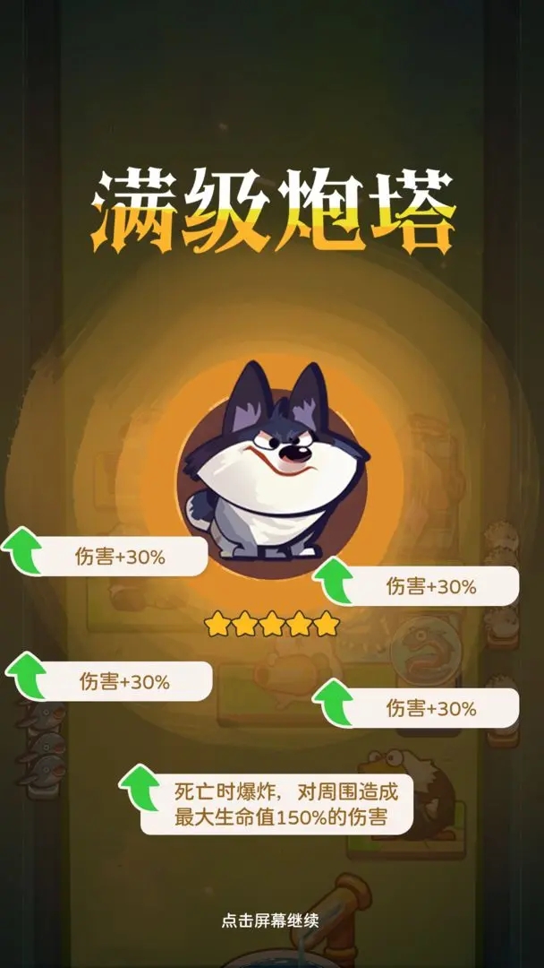 卡皮巴拉砰截图2
