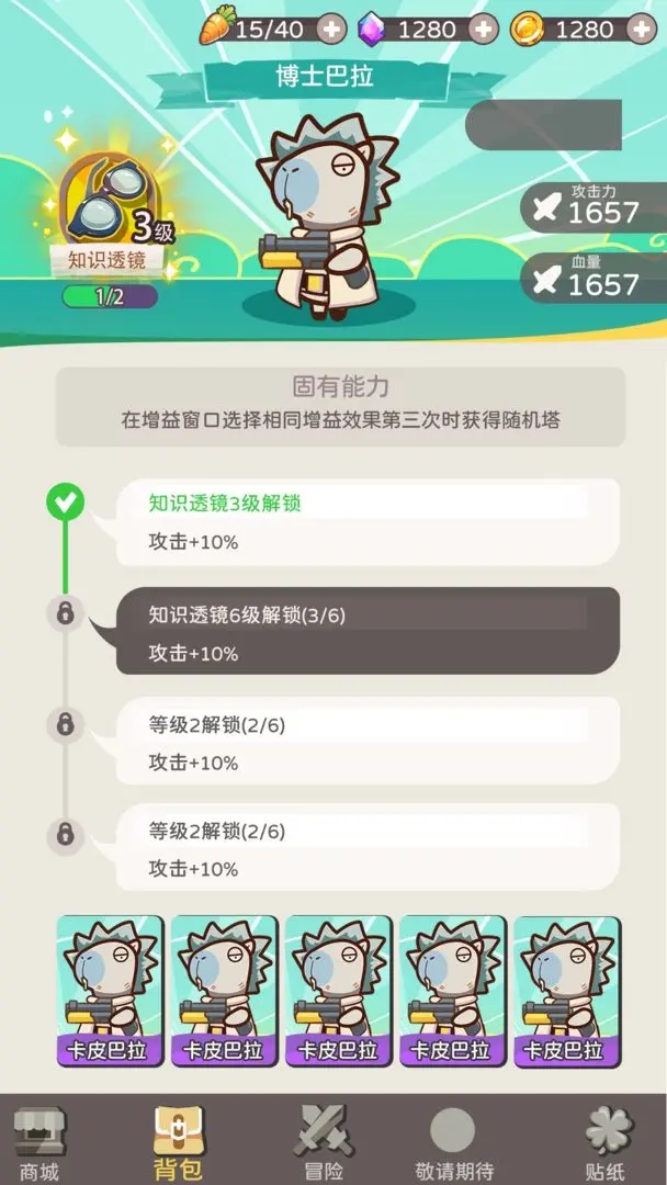 卡皮巴拉砰截图1