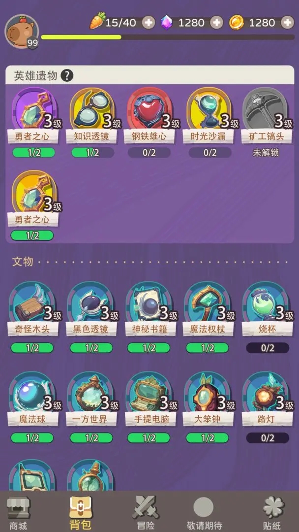 卡皮巴拉砰截图3