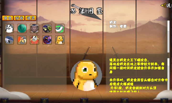 像素火影次世代宇智波斑木叶创立截图1