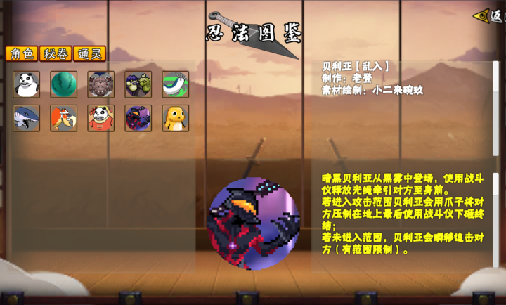像素火影次世代宇智波斑木叶创立截图2
