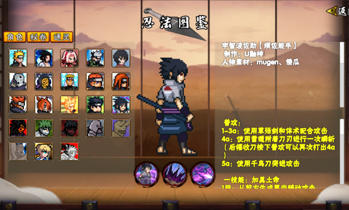 像素火影次世代宇智波斑木叶创立截图3