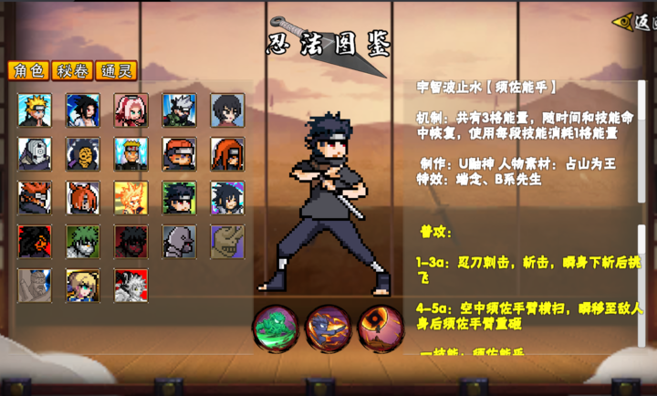 像素火影次世代宇智波斑木叶创立截图4