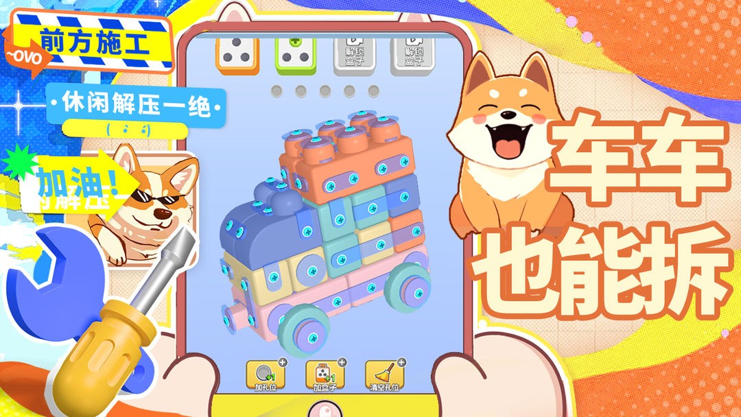 镶钻高手截图1