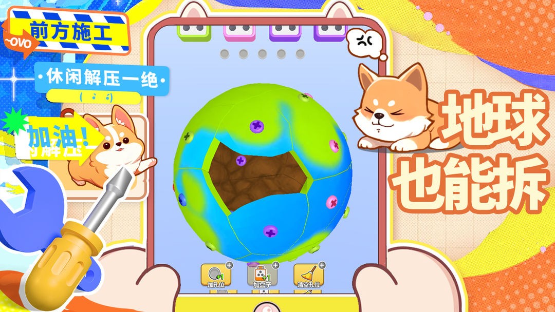 镶钻高手截图3