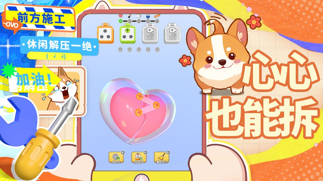 镶钻高手截图4